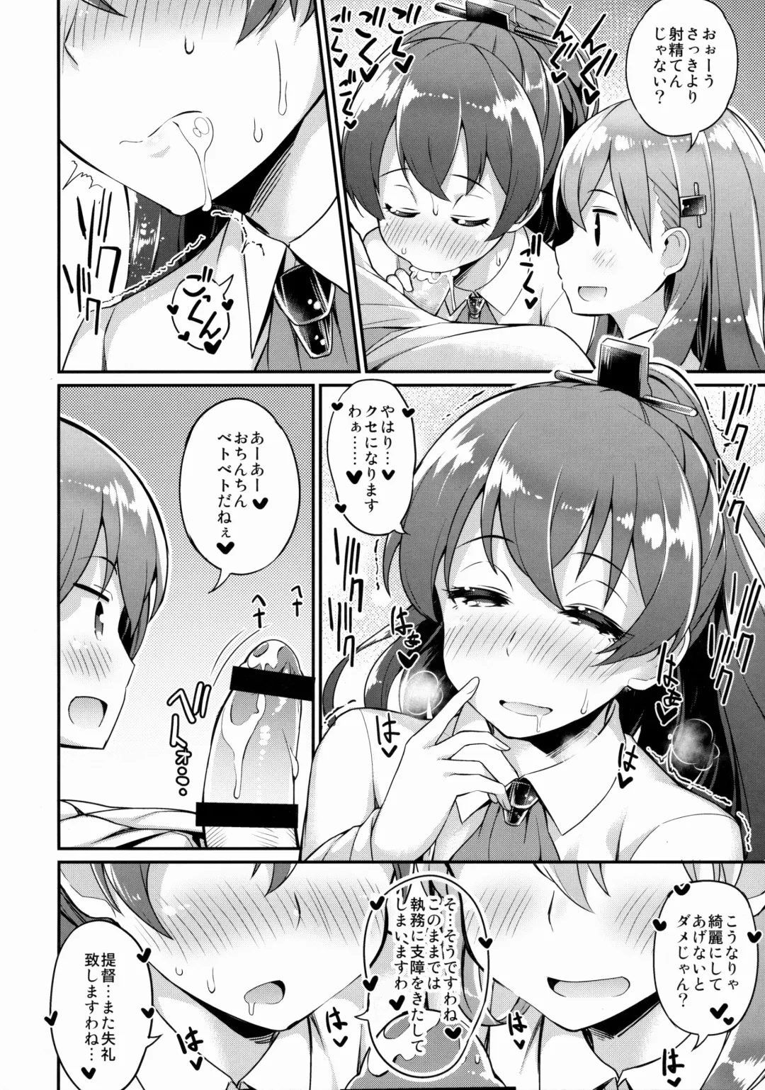 [Batsu] Kyou wa Watashi ga Kanri shimasu Fhentai.net - Page 17