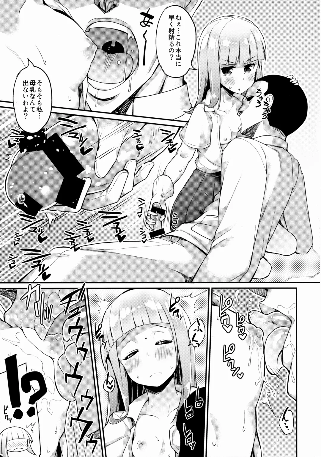 [Batsu] Kyou wa Watashi ga Kanri shimasu Fhentai.net - Page 8