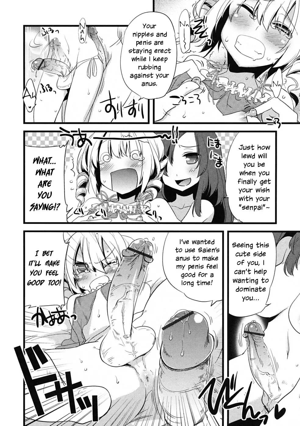 [Suemitsu Dicca] Majissu - Magical Incense Ch. 2 Fhentai.net - Page 16