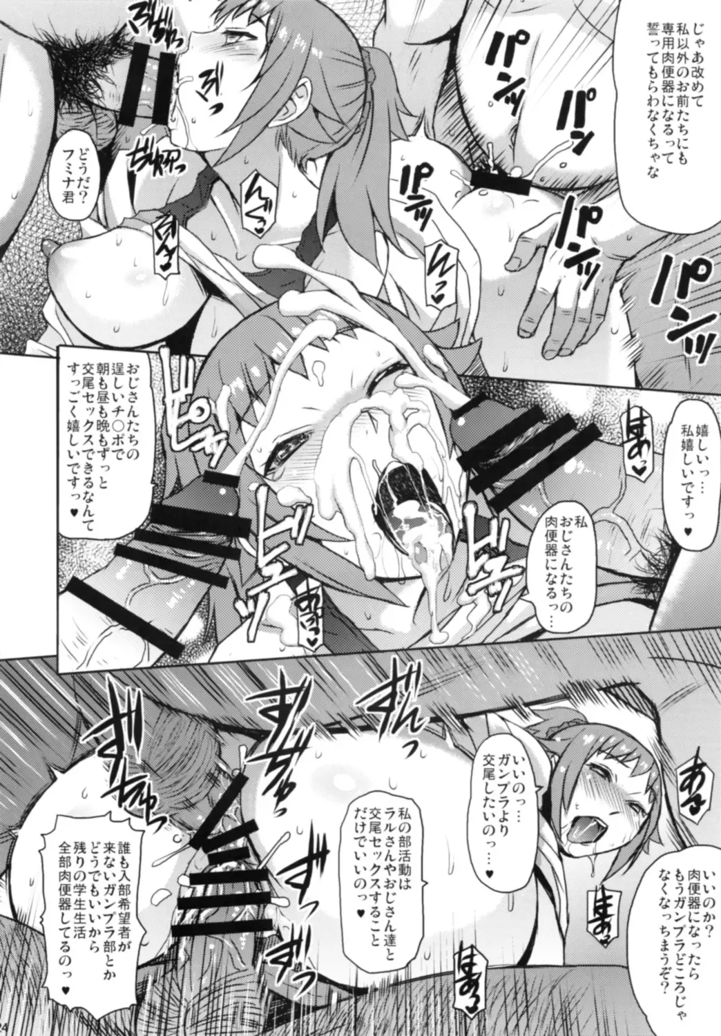 [Kokuryuugan] Ecstasy Onsen Fhentai - Page 25