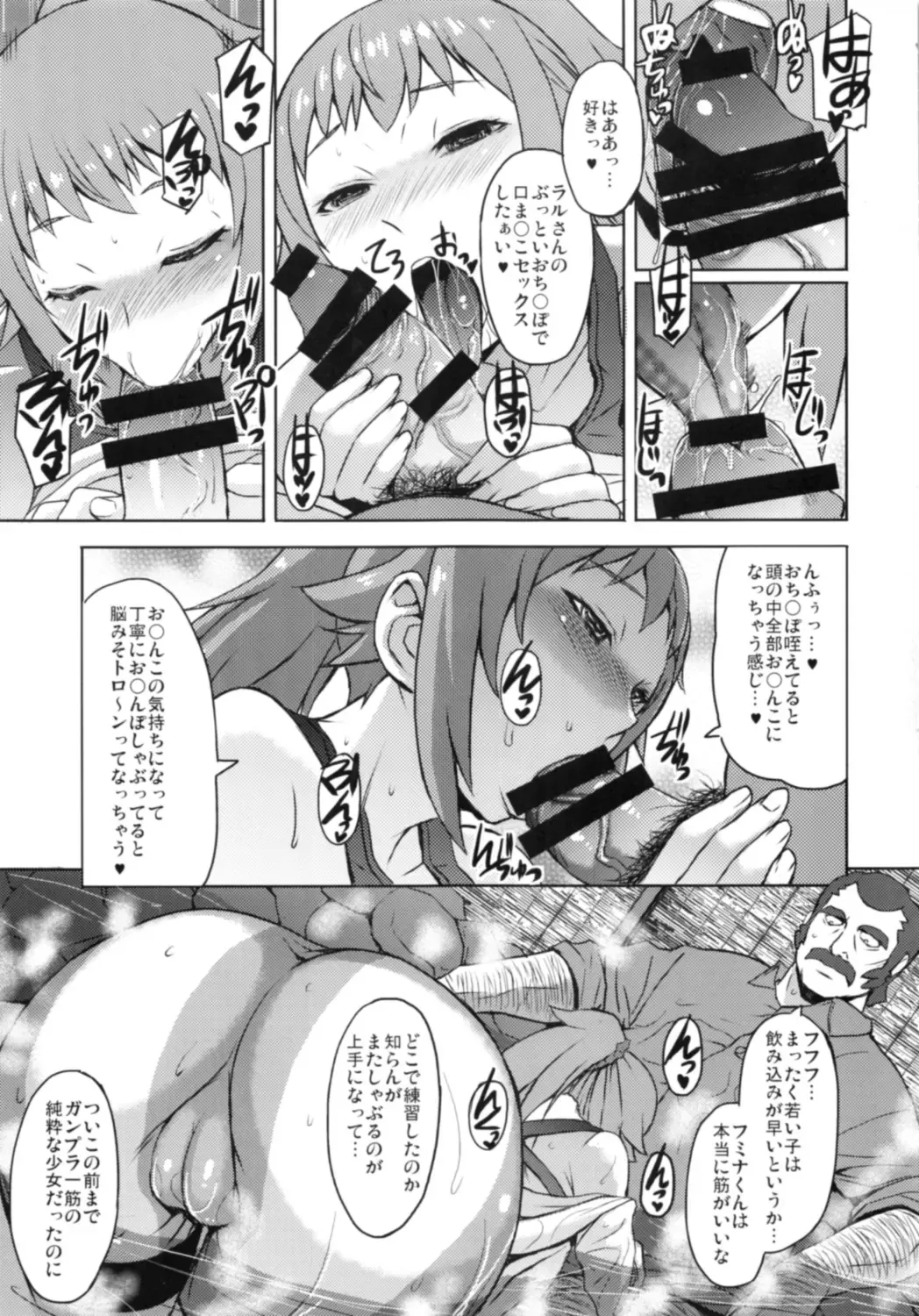 [Kokuryuugan] Ecstasy Onsen Fhentai - Page 8
