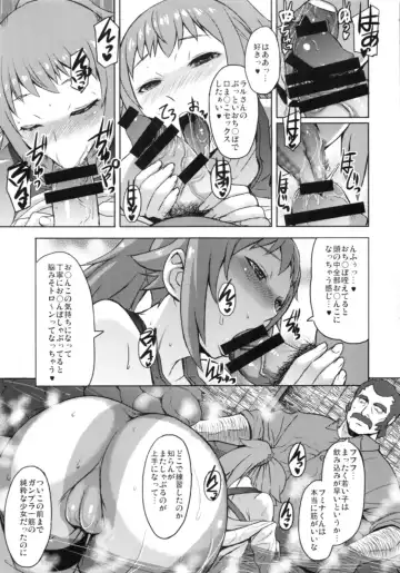 [Kokuryuugan] Ecstasy Onsen Fhentai - Page 8