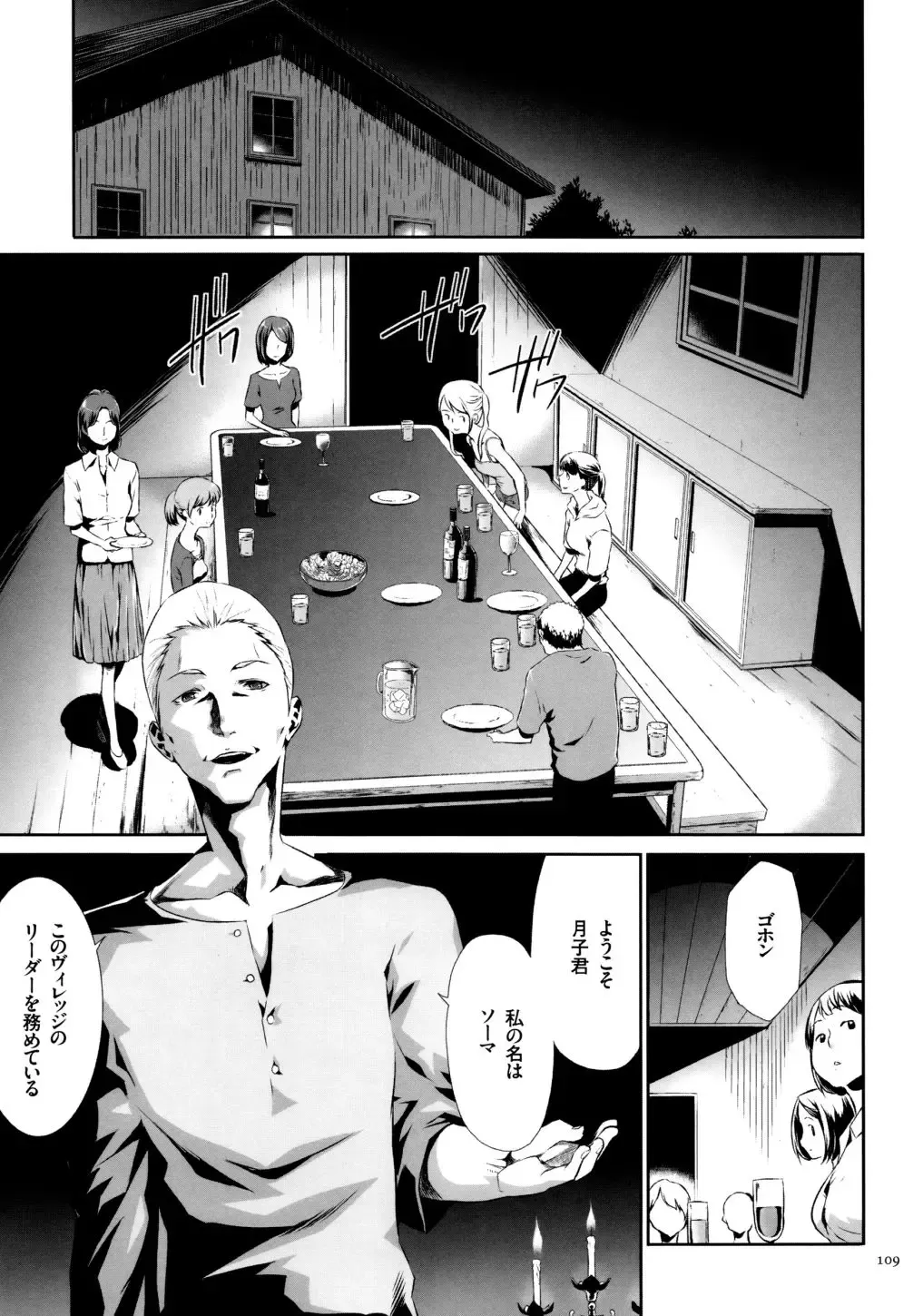 [Kouzuki Rio] Sekenshirazu na Seisokei JK Kankin Yakubutsu Sennou de Do-M Gangu ni Naru Fhentai.net - Page 110