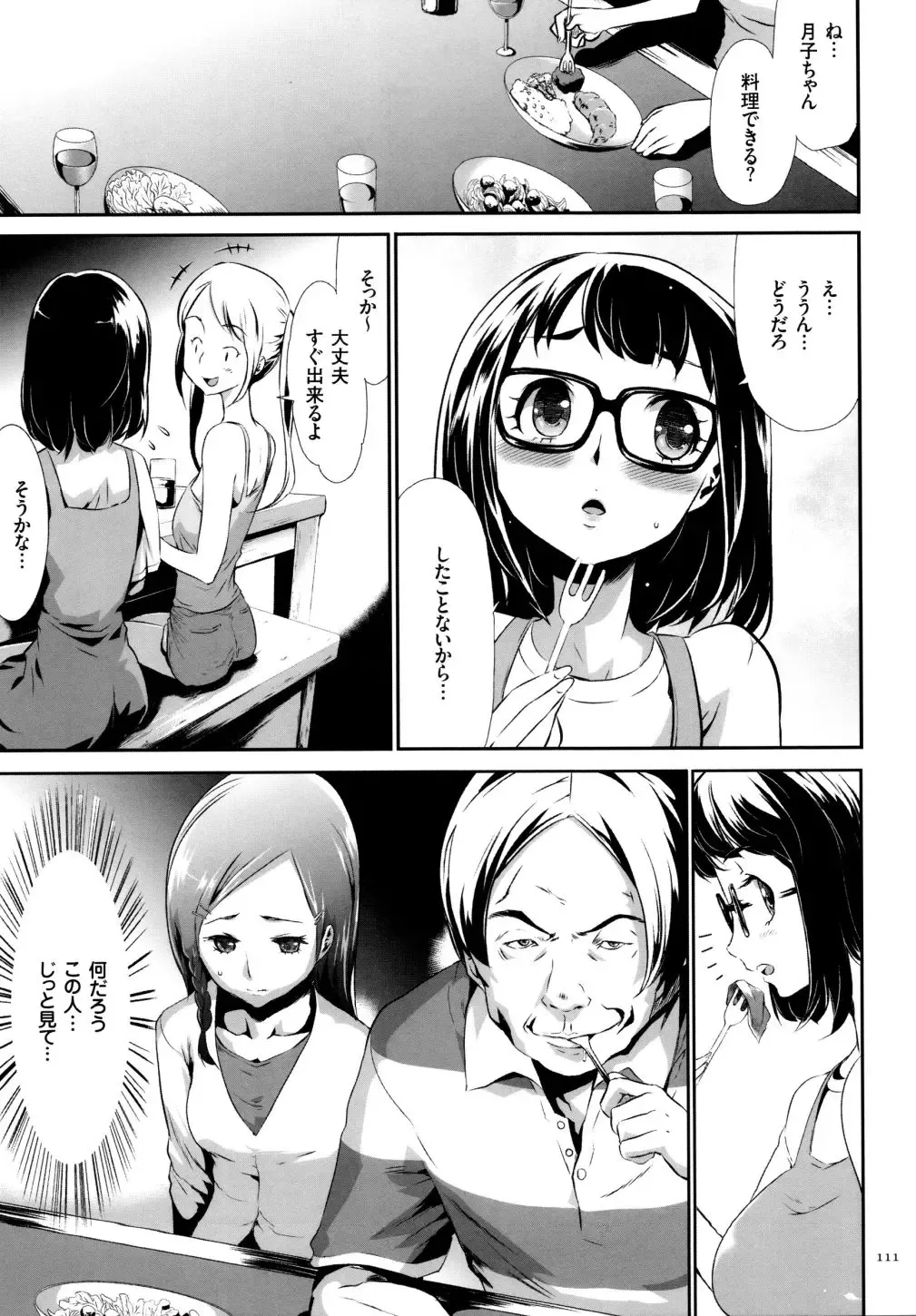 [Kouzuki Rio] Sekenshirazu na Seisokei JK Kankin Yakubutsu Sennou de Do-M Gangu ni Naru Fhentai.net - Page 112