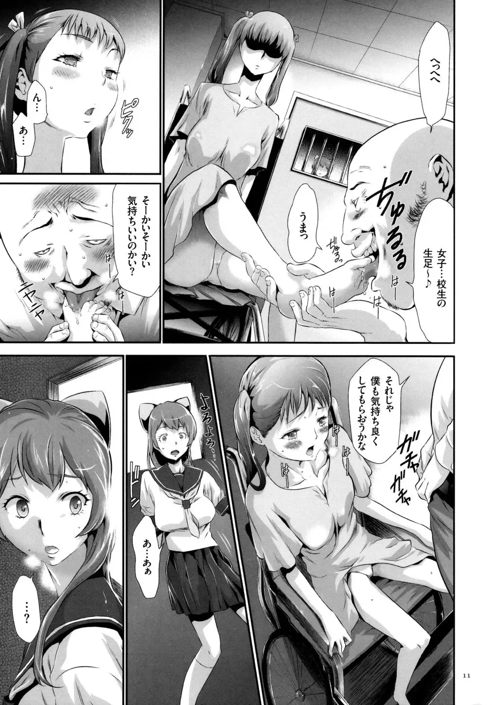 [Kouzuki Rio] Sekenshirazu na Seisokei JK Kankin Yakubutsu Sennou de Do-M Gangu ni Naru Fhentai.net - Page 12