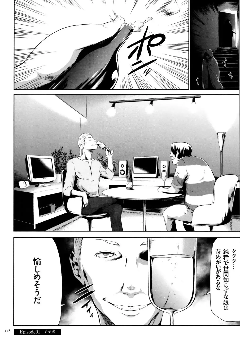 [Kouzuki Rio] Sekenshirazu na Seisokei JK Kankin Yakubutsu Sennou de Do-M Gangu ni Naru Fhentai.net - Page 129