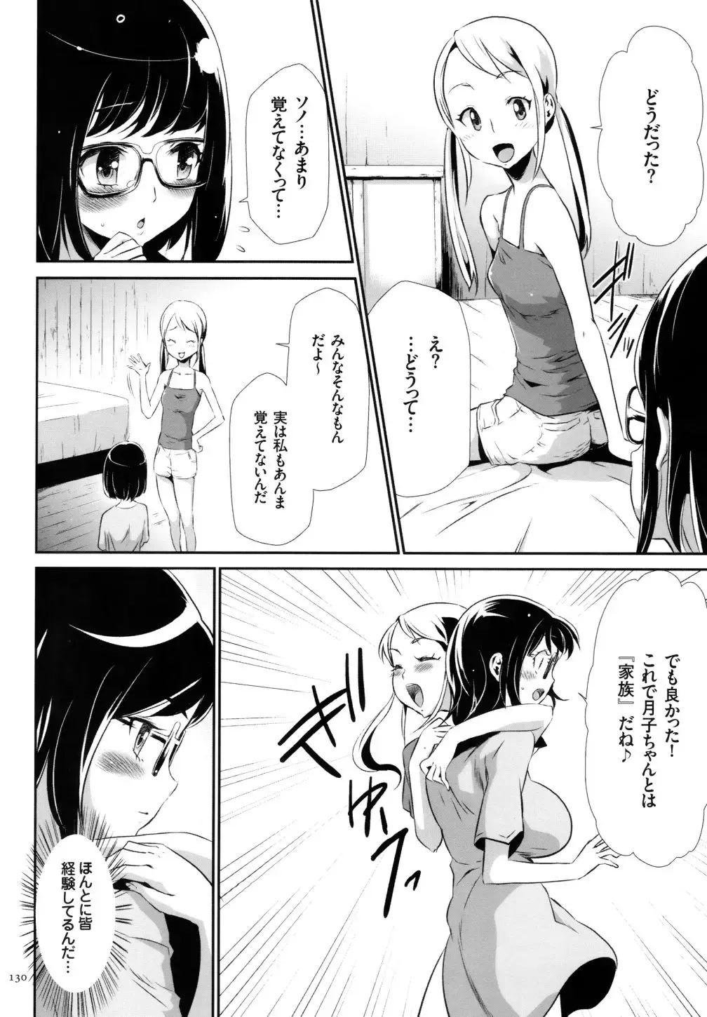 [Kouzuki Rio] Sekenshirazu na Seisokei JK Kankin Yakubutsu Sennou de Do-M Gangu ni Naru Fhentai.net - Page 131