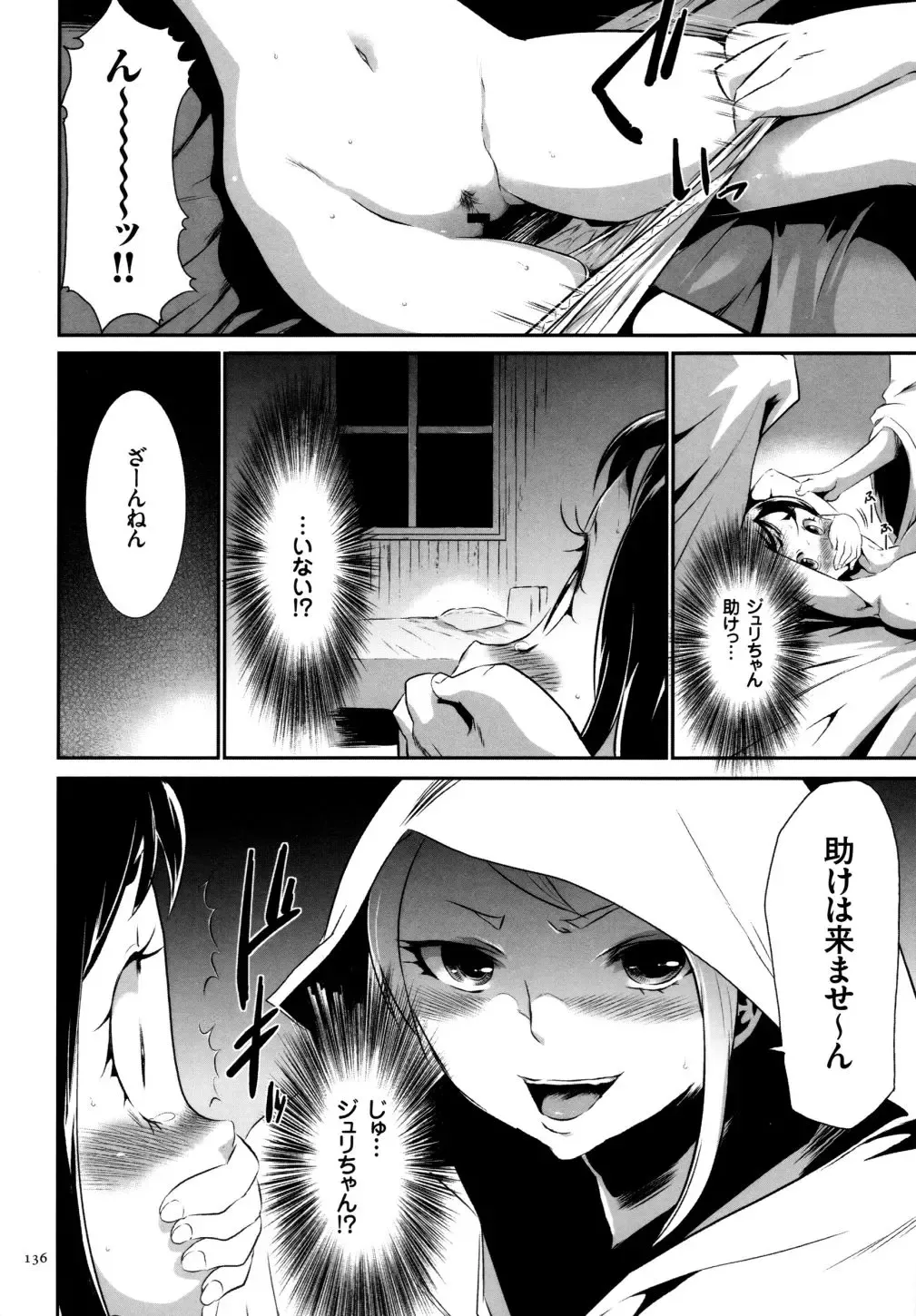 [Kouzuki Rio] Sekenshirazu na Seisokei JK Kankin Yakubutsu Sennou de Do-M Gangu ni Naru Fhentai.net - Page 137