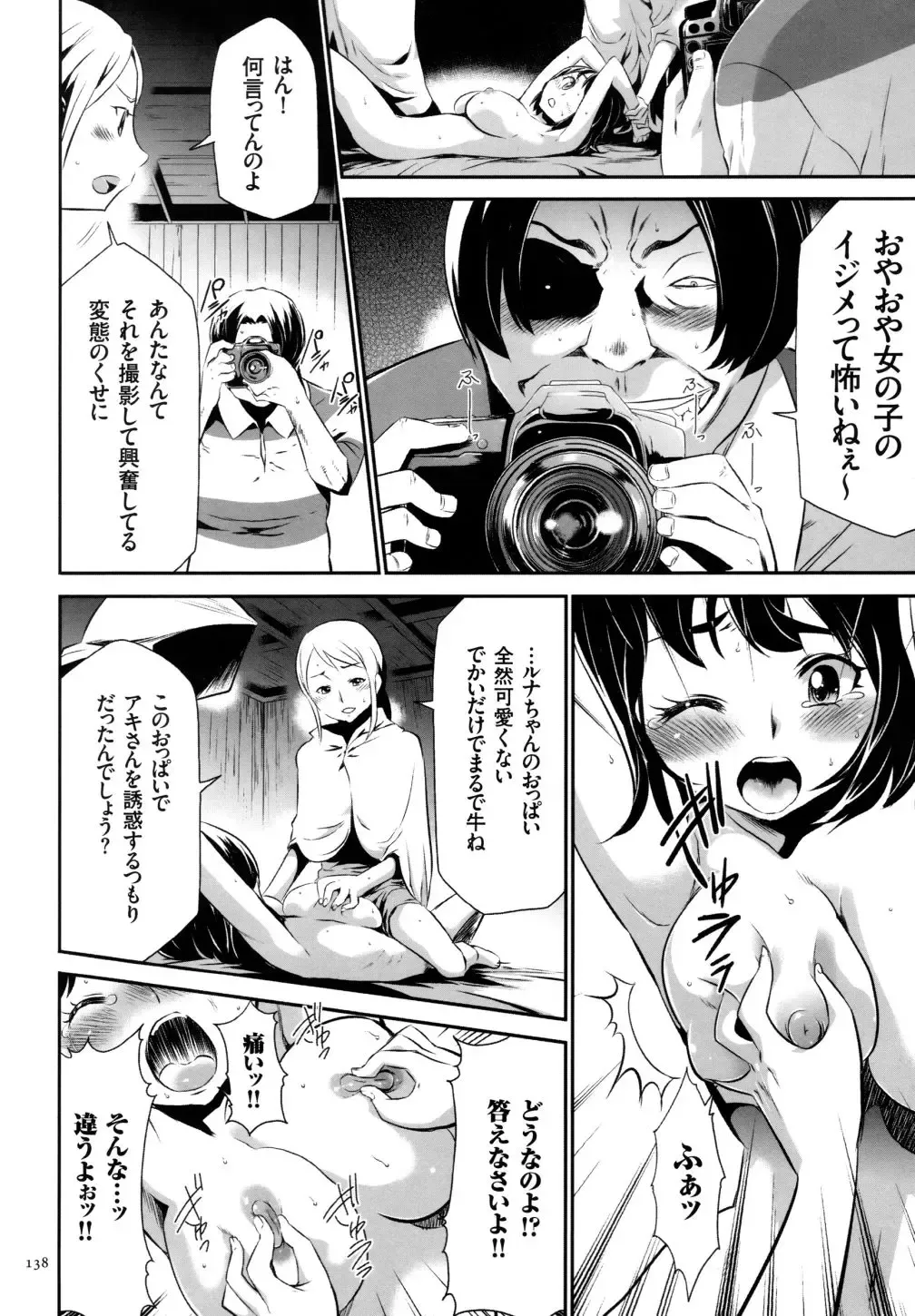 [Kouzuki Rio] Sekenshirazu na Seisokei JK Kankin Yakubutsu Sennou de Do-M Gangu ni Naru Fhentai.net - Page 139