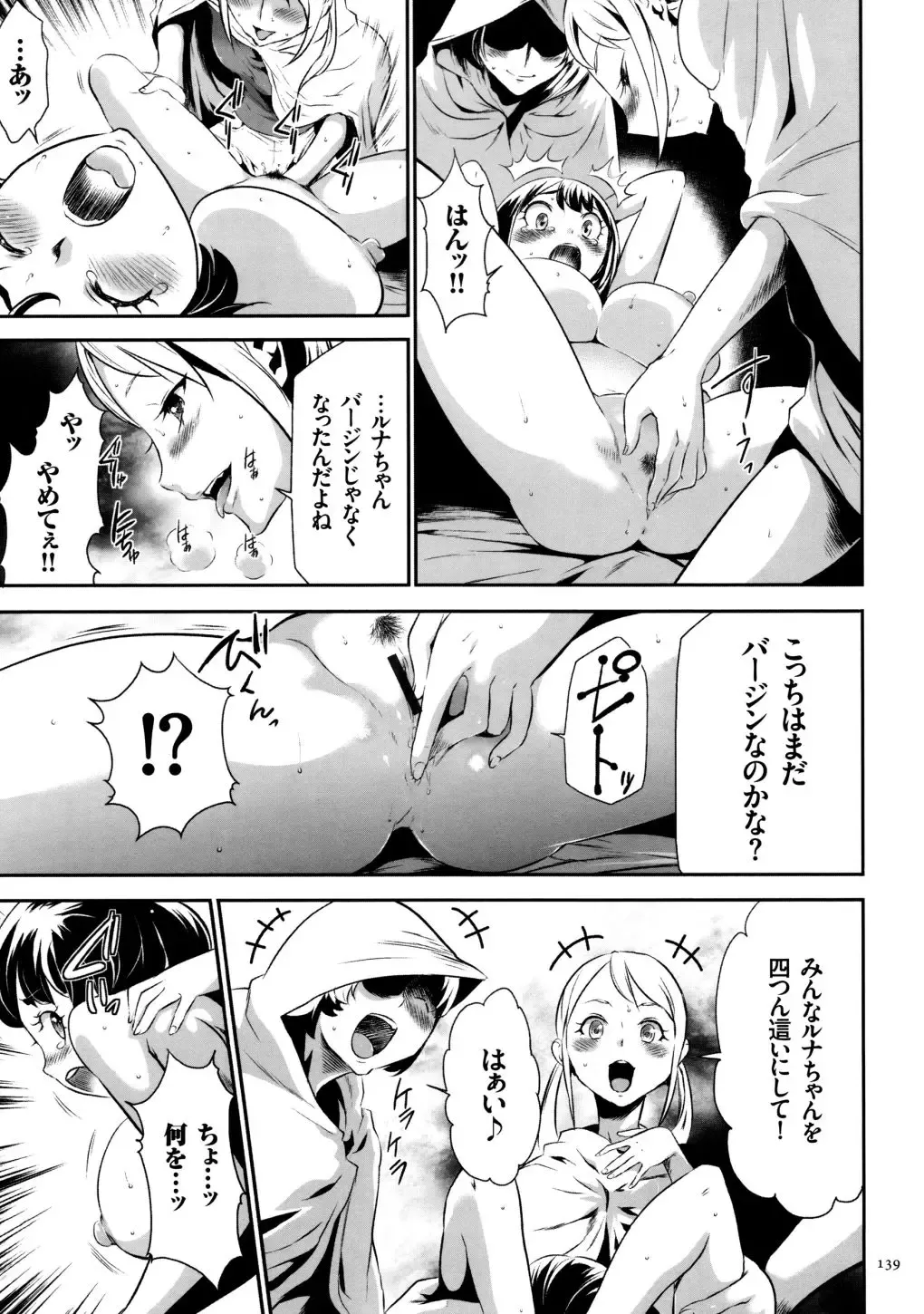 [Kouzuki Rio] Sekenshirazu na Seisokei JK Kankin Yakubutsu Sennou de Do-M Gangu ni Naru Fhentai.net - Page 140