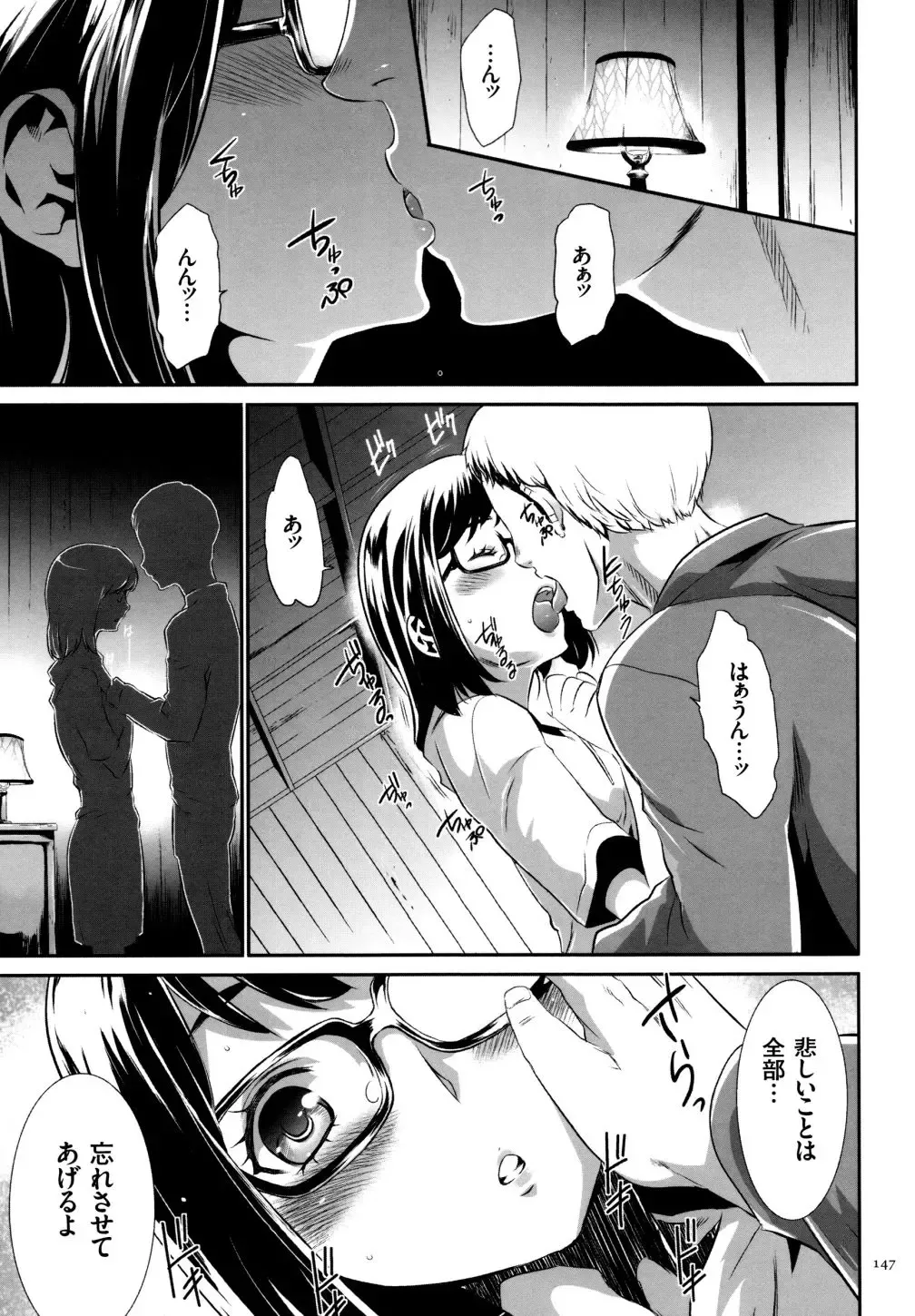 [Kouzuki Rio] Sekenshirazu na Seisokei JK Kankin Yakubutsu Sennou de Do-M Gangu ni Naru Fhentai.net - Page 148