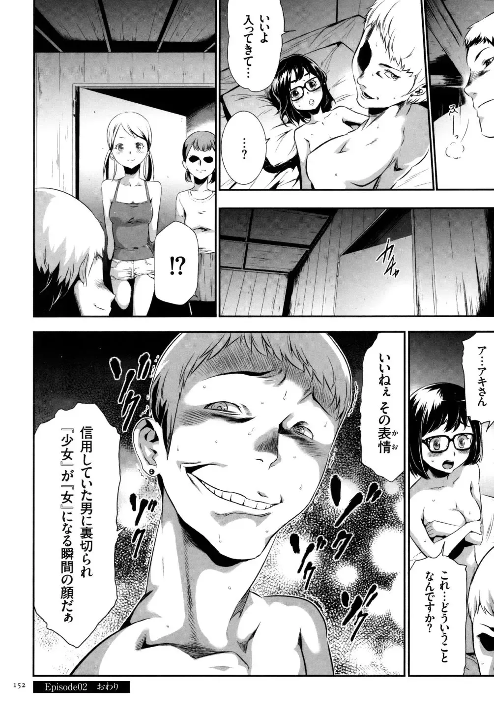 [Kouzuki Rio] Sekenshirazu na Seisokei JK Kankin Yakubutsu Sennou de Do-M Gangu ni Naru Fhentai.net - Page 153