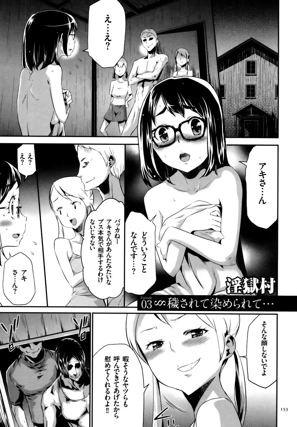 [Kouzuki Rio] Sekenshirazu na Seisokei JK Kankin Yakubutsu Sennou de Do-M Gangu ni Naru Fhentai.net - Page 154