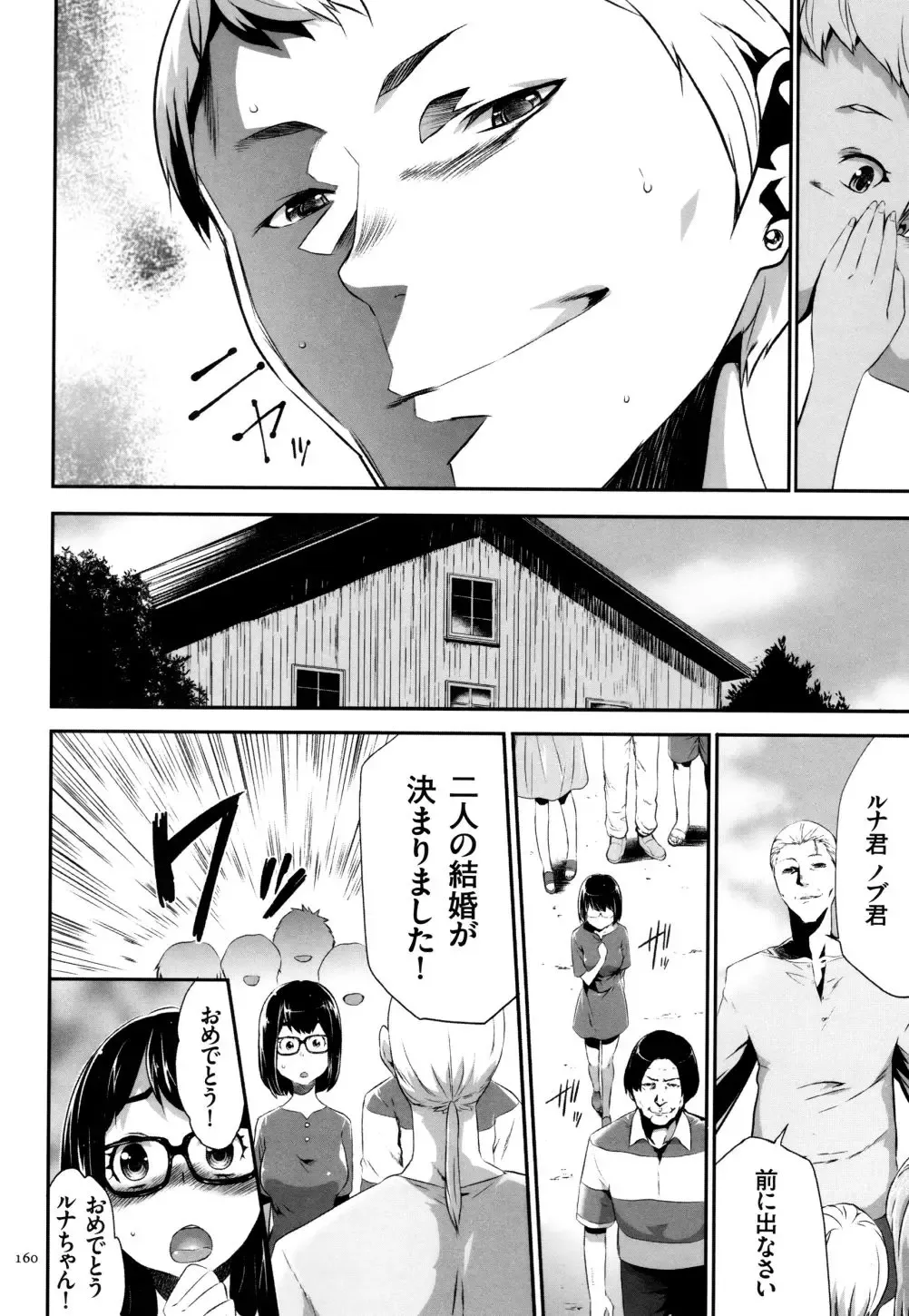 [Kouzuki Rio] Sekenshirazu na Seisokei JK Kankin Yakubutsu Sennou de Do-M Gangu ni Naru Fhentai.net - Page 161