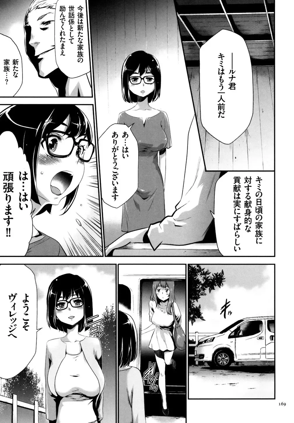 [Kouzuki Rio] Sekenshirazu na Seisokei JK Kankin Yakubutsu Sennou de Do-M Gangu ni Naru Fhentai.net - Page 170