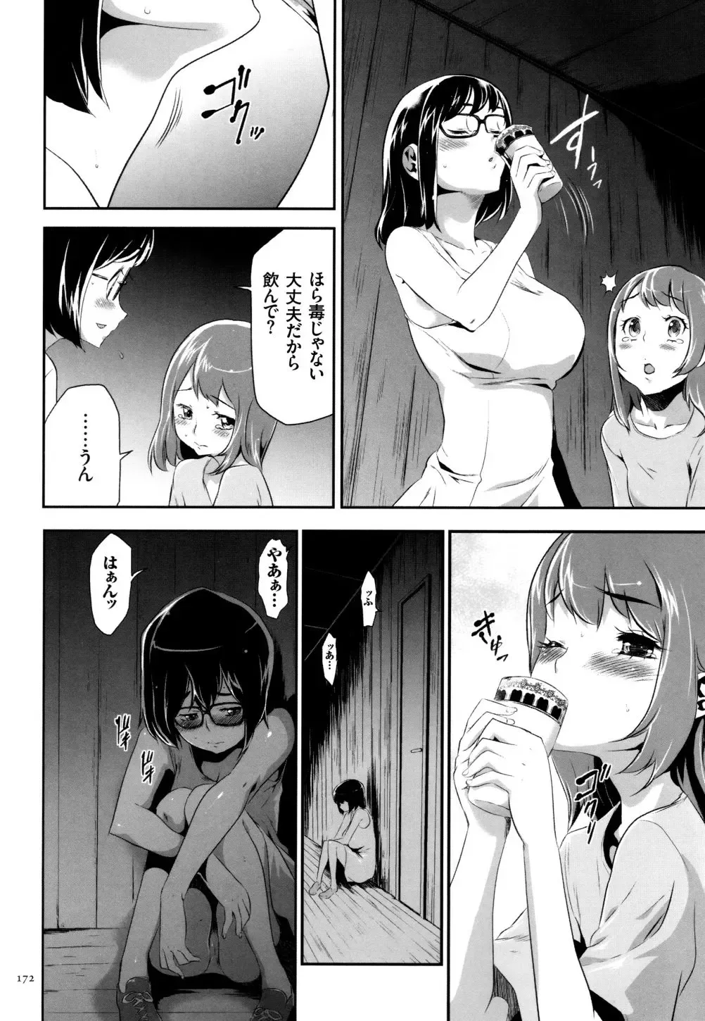 [Kouzuki Rio] Sekenshirazu na Seisokei JK Kankin Yakubutsu Sennou de Do-M Gangu ni Naru Fhentai.net - Page 173