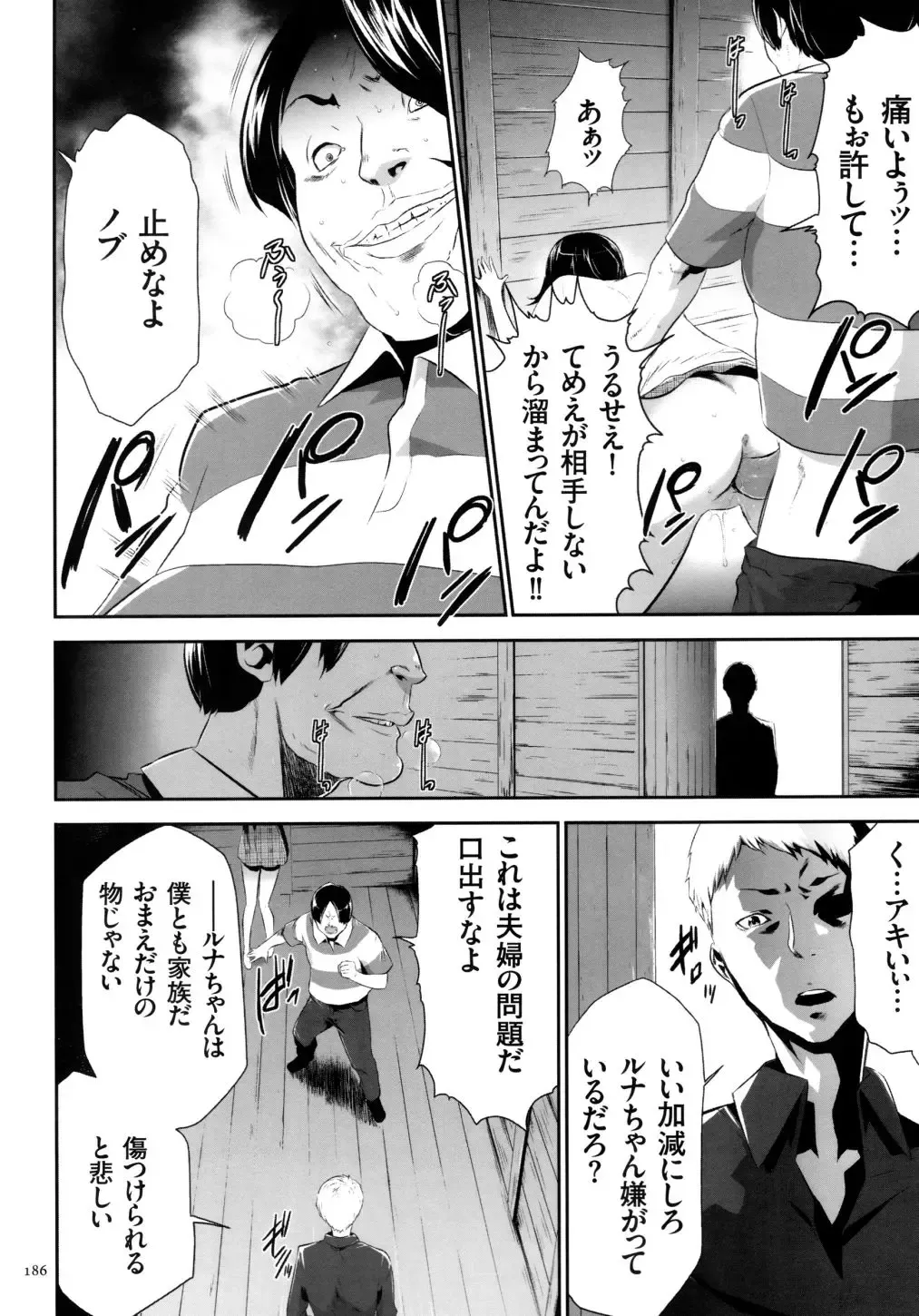 [Kouzuki Rio] Sekenshirazu na Seisokei JK Kankin Yakubutsu Sennou de Do-M Gangu ni Naru Fhentai.net - Page 187