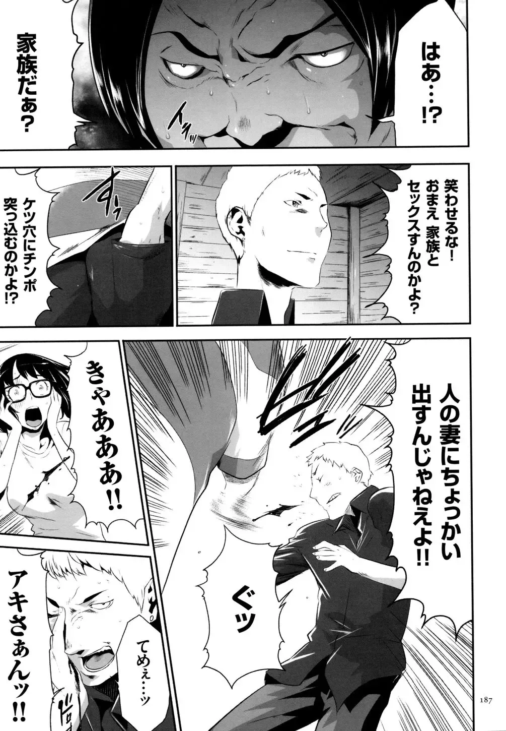 [Kouzuki Rio] Sekenshirazu na Seisokei JK Kankin Yakubutsu Sennou de Do-M Gangu ni Naru Fhentai.net - Page 188