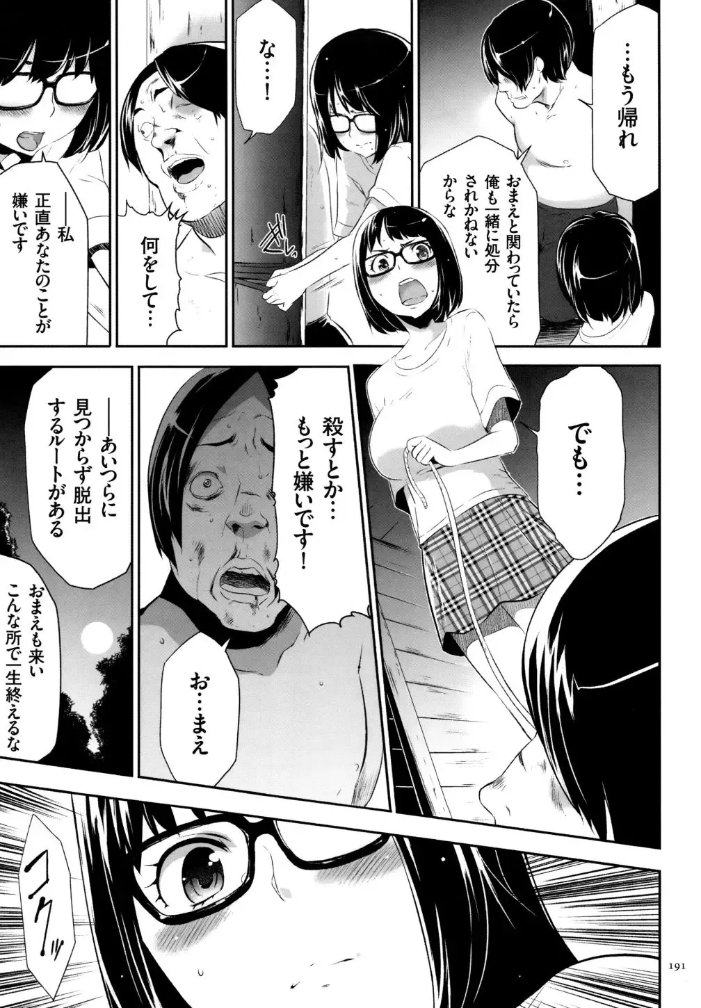 [Kouzuki Rio] Sekenshirazu na Seisokei JK Kankin Yakubutsu Sennou de Do-M Gangu ni Naru Fhentai.net - Page 192