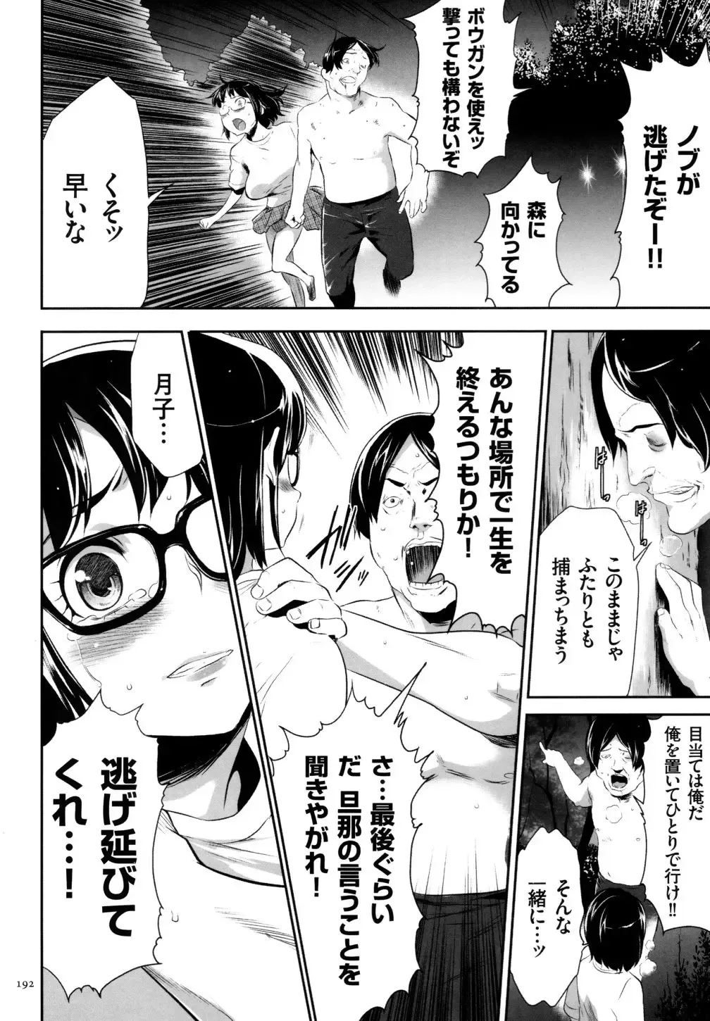 [Kouzuki Rio] Sekenshirazu na Seisokei JK Kankin Yakubutsu Sennou de Do-M Gangu ni Naru Fhentai.net - Page 193