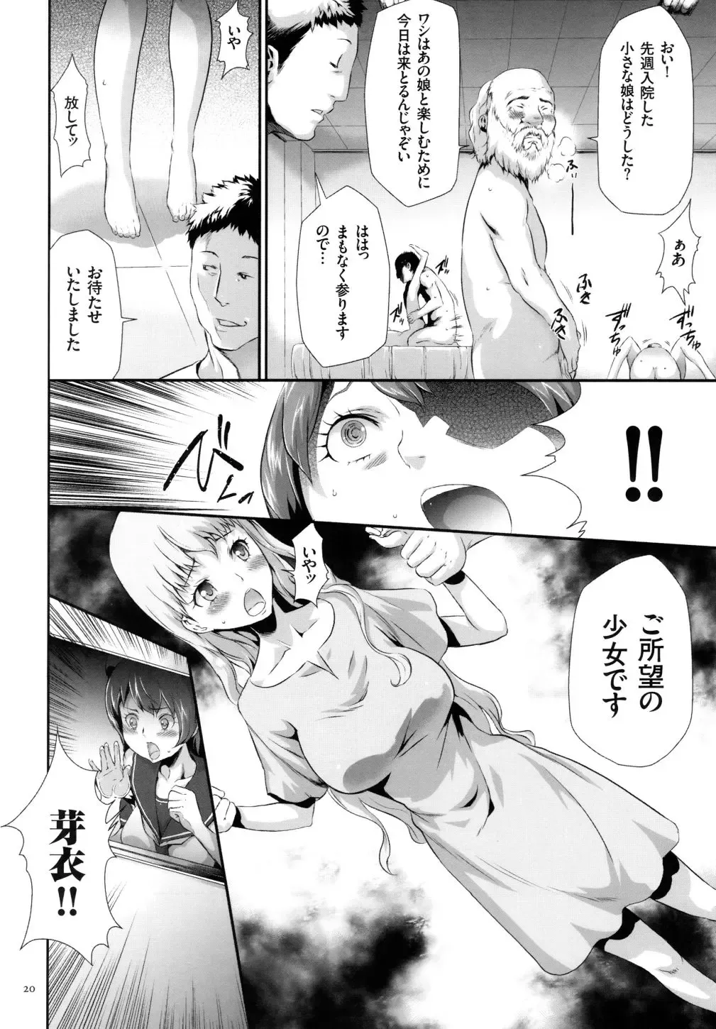 [Kouzuki Rio] Sekenshirazu na Seisokei JK Kankin Yakubutsu Sennou de Do-M Gangu ni Naru Fhentai.net - Page 21