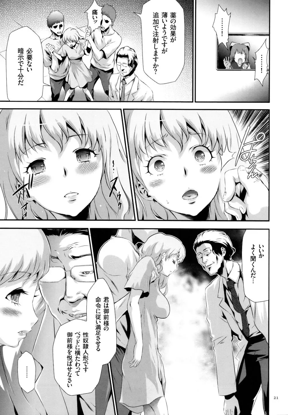 [Kouzuki Rio] Sekenshirazu na Seisokei JK Kankin Yakubutsu Sennou de Do-M Gangu ni Naru Fhentai.net - Page 22