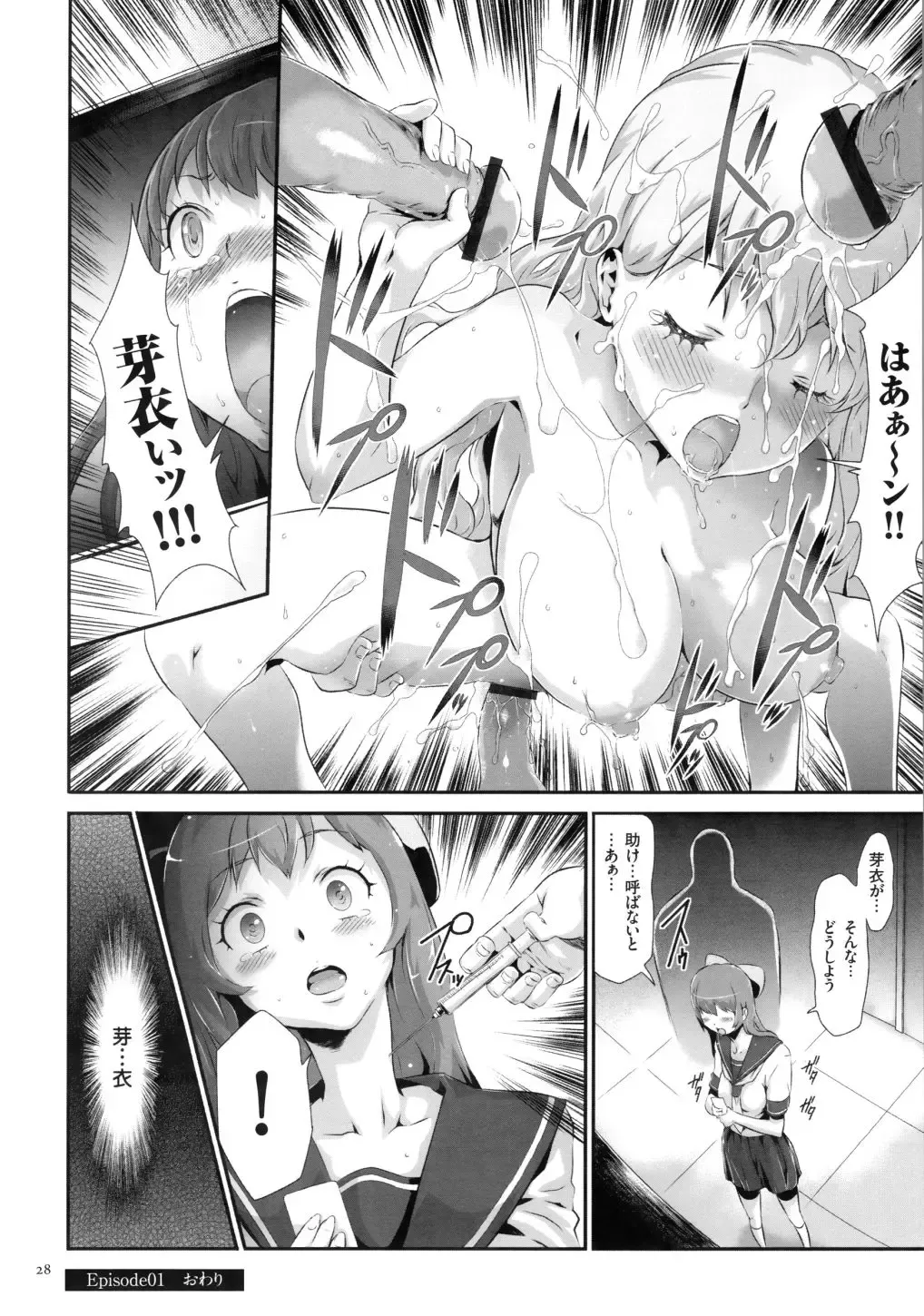 [Kouzuki Rio] Sekenshirazu na Seisokei JK Kankin Yakubutsu Sennou de Do-M Gangu ni Naru Fhentai.net - Page 29