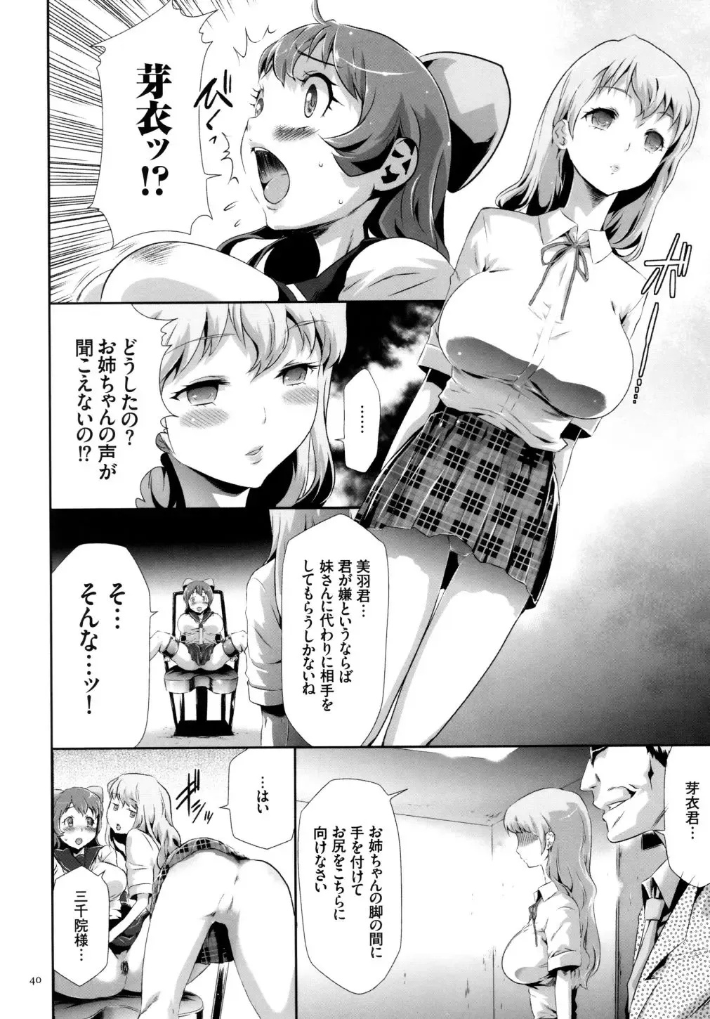 [Kouzuki Rio] Sekenshirazu na Seisokei JK Kankin Yakubutsu Sennou de Do-M Gangu ni Naru Fhentai.net - Page 41