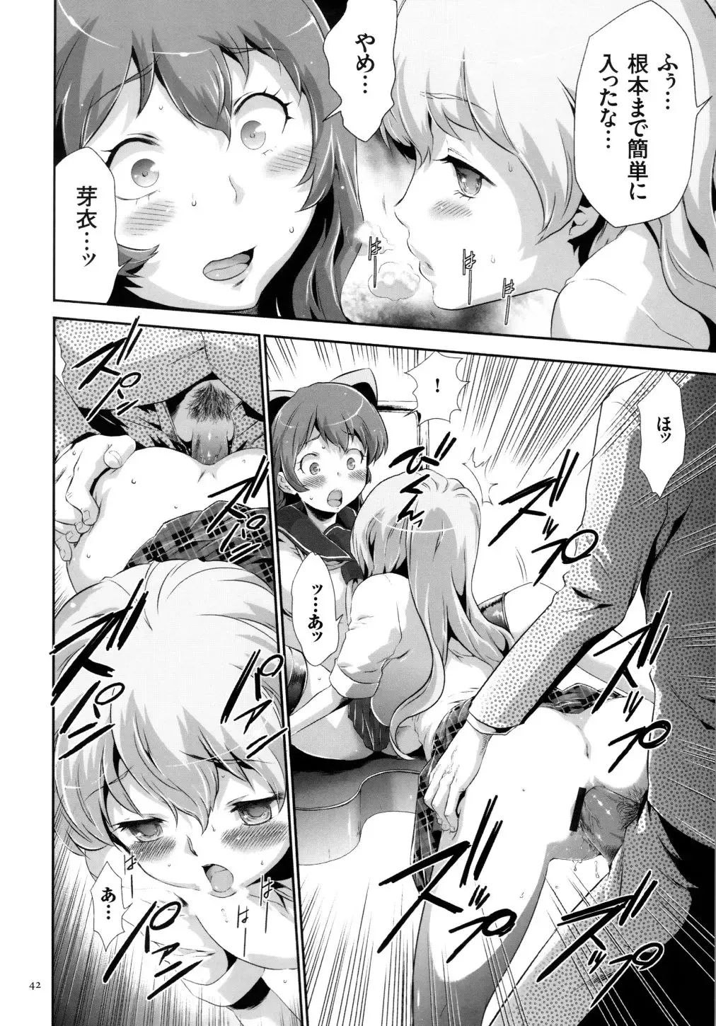 [Kouzuki Rio] Sekenshirazu na Seisokei JK Kankin Yakubutsu Sennou de Do-M Gangu ni Naru Fhentai.net - Page 43