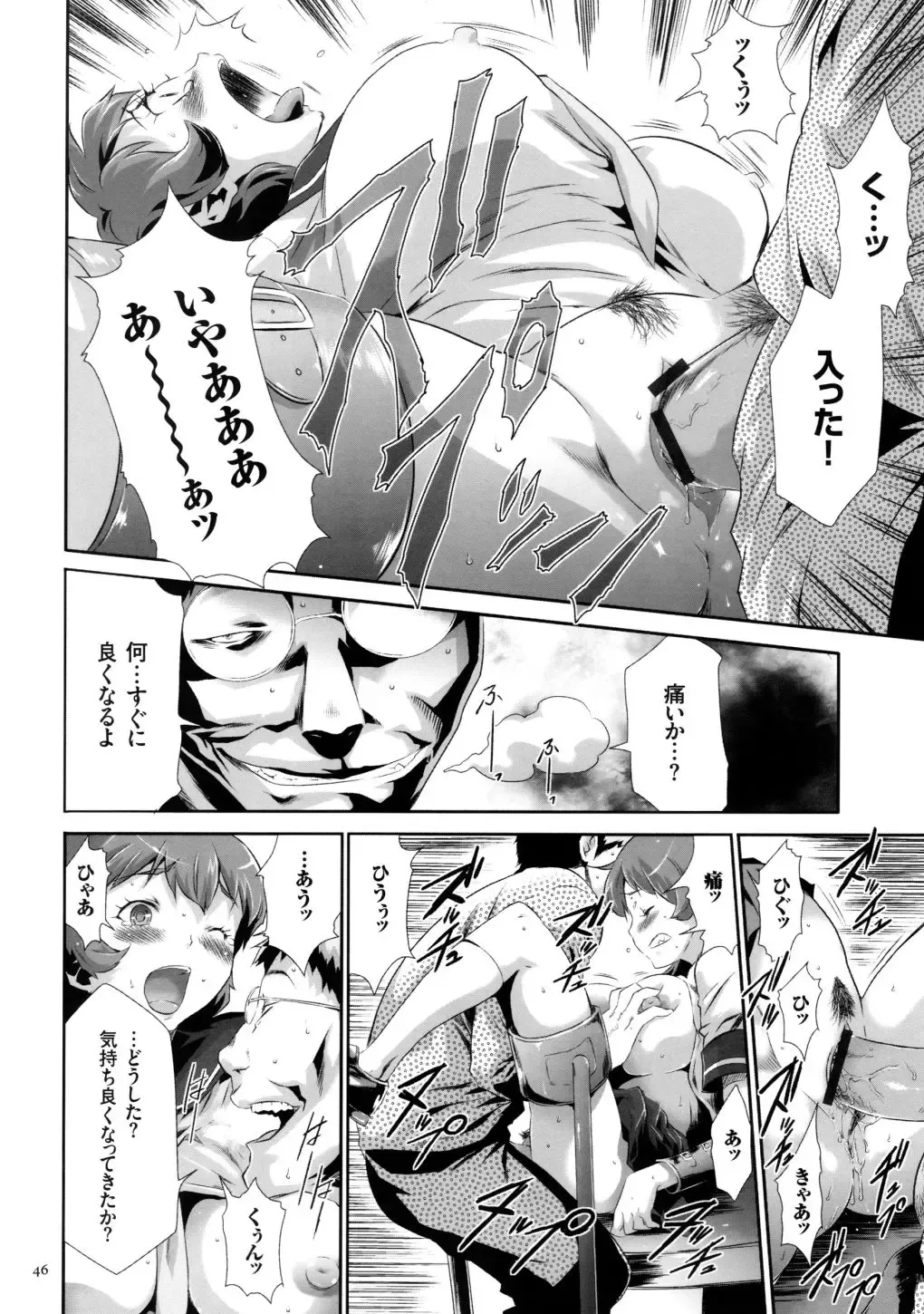 [Kouzuki Rio] Sekenshirazu na Seisokei JK Kankin Yakubutsu Sennou de Do-M Gangu ni Naru Fhentai.net - Page 47