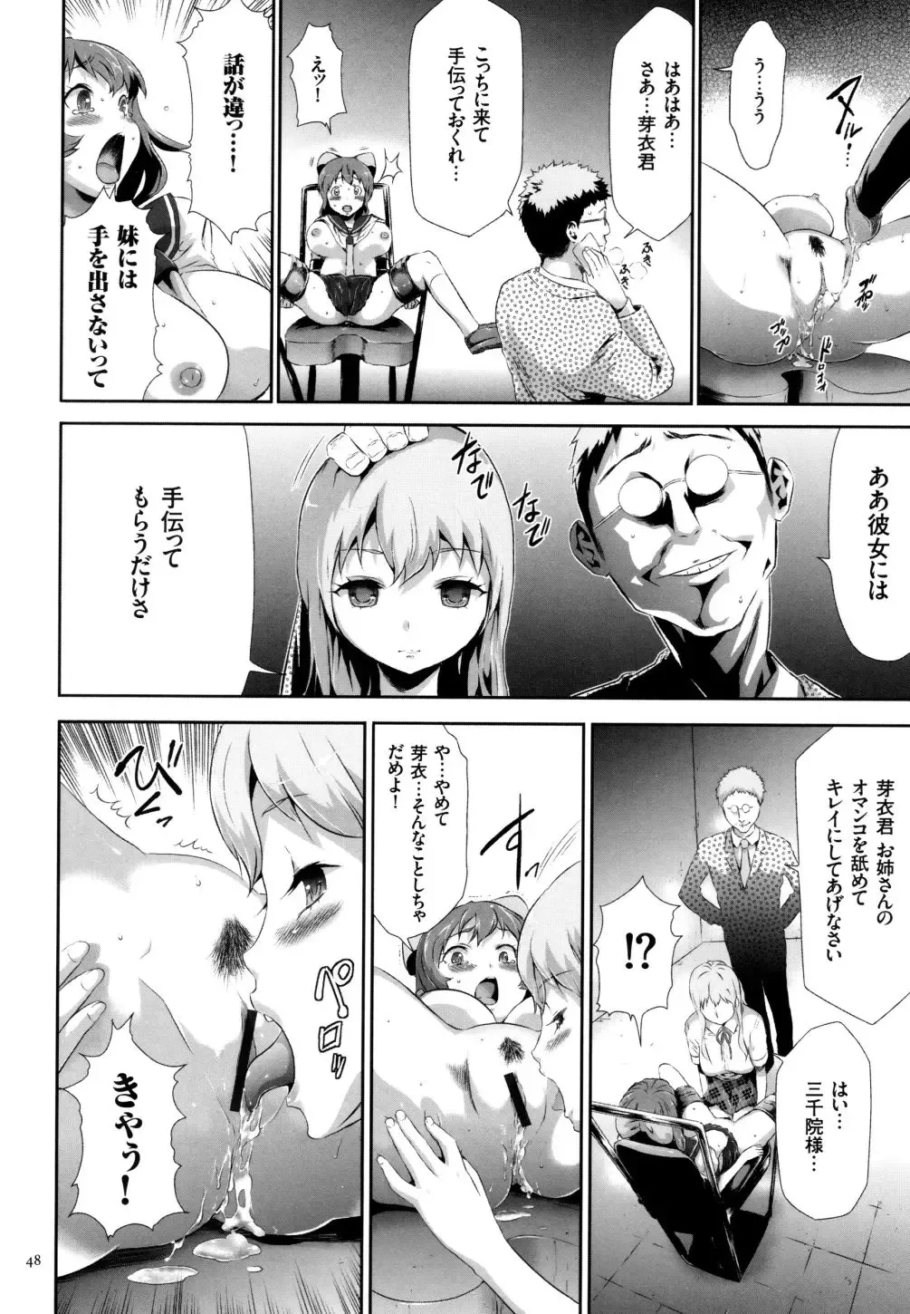 [Kouzuki Rio] Sekenshirazu na Seisokei JK Kankin Yakubutsu Sennou de Do-M Gangu ni Naru Fhentai.net - Page 49