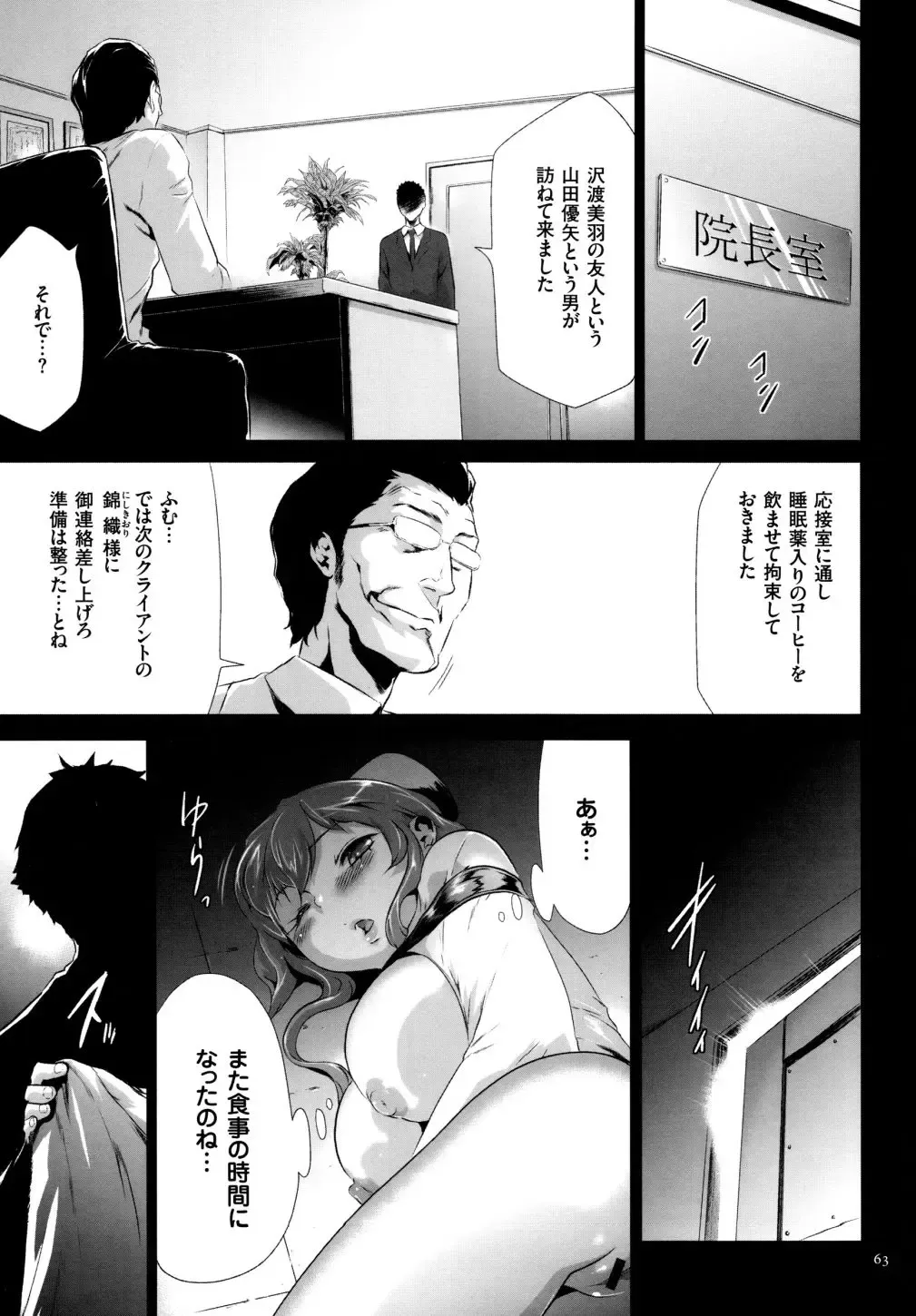 [Kouzuki Rio] Sekenshirazu na Seisokei JK Kankin Yakubutsu Sennou de Do-M Gangu ni Naru Fhentai.net - Page 64