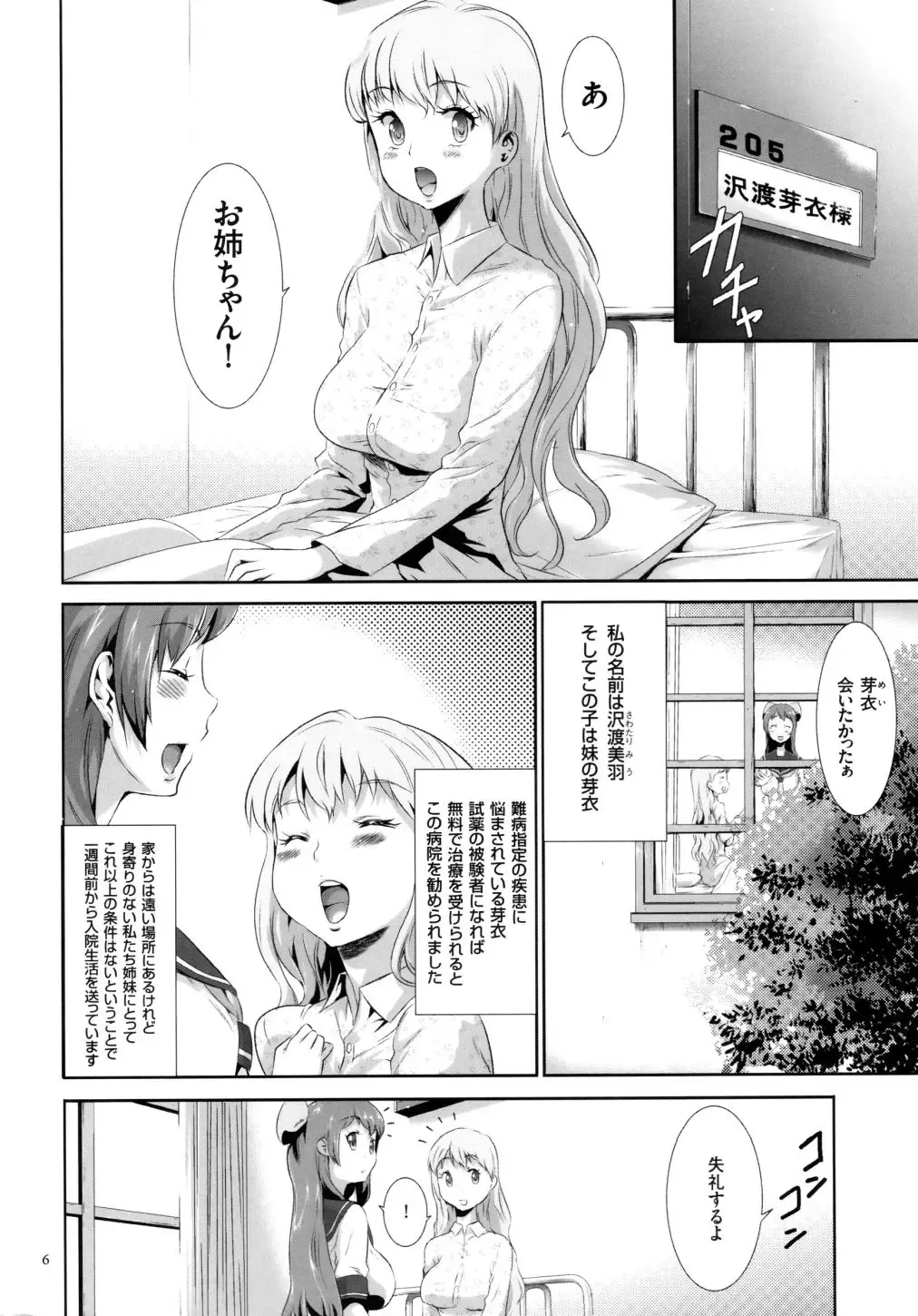 [Kouzuki Rio] Sekenshirazu na Seisokei JK Kankin Yakubutsu Sennou de Do-M Gangu ni Naru Fhentai.net - Page 7