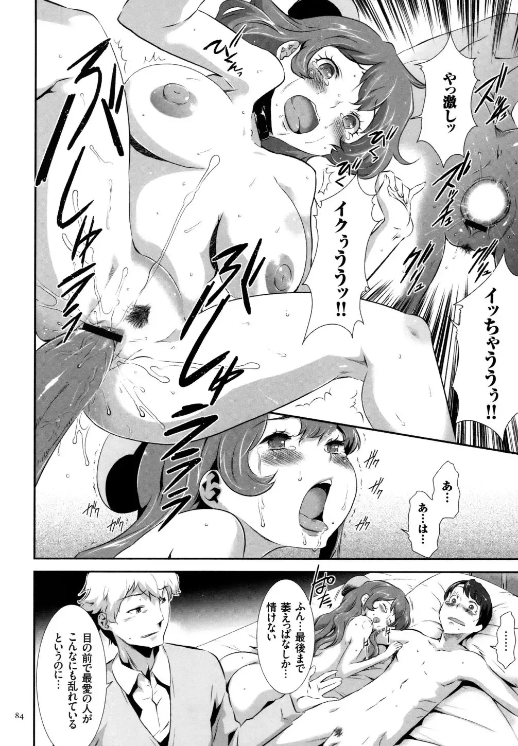 [Kouzuki Rio] Sekenshirazu na Seisokei JK Kankin Yakubutsu Sennou de Do-M Gangu ni Naru Fhentai.net - Page 85