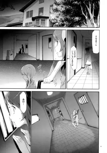 [Kouzuki Rio] Sekenshirazu na Seisokei JK Kankin Yakubutsu Sennou de Do-M Gangu ni Naru Fhentai.net - Page 10