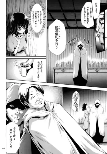 [Kouzuki Rio] Sekenshirazu na Seisokei JK Kankin Yakubutsu Sennou de Do-M Gangu ni Naru Fhentai.net - Page 119