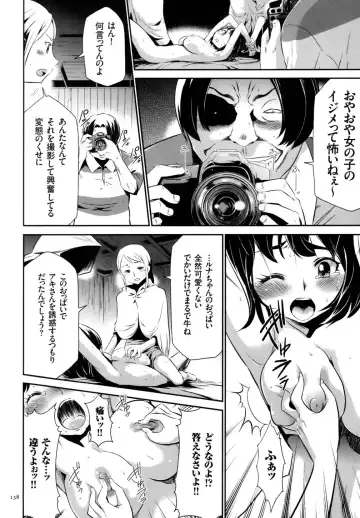 [Kouzuki Rio] Sekenshirazu na Seisokei JK Kankin Yakubutsu Sennou de Do-M Gangu ni Naru Fhentai.net - Page 139