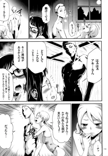 [Kouzuki Rio] Sekenshirazu na Seisokei JK Kankin Yakubutsu Sennou de Do-M Gangu ni Naru Fhentai.net - Page 160