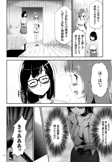 [Kouzuki Rio] Sekenshirazu na Seisokei JK Kankin Yakubutsu Sennou de Do-M Gangu ni Naru Fhentai.net - Page 171