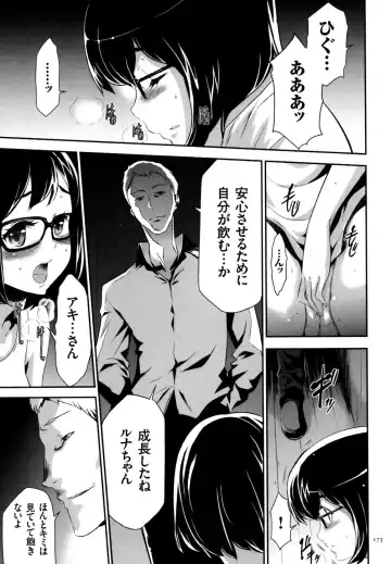 [Kouzuki Rio] Sekenshirazu na Seisokei JK Kankin Yakubutsu Sennou de Do-M Gangu ni Naru Fhentai.net - Page 174