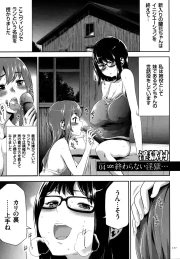 [Kouzuki Rio] Sekenshirazu na Seisokei JK Kankin Yakubutsu Sennou de Do-M Gangu ni Naru Fhentai.net - Page 178