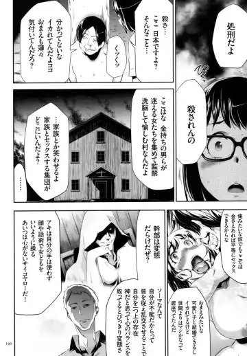 [Kouzuki Rio] Sekenshirazu na Seisokei JK Kankin Yakubutsu Sennou de Do-M Gangu ni Naru Fhentai.net - Page 191