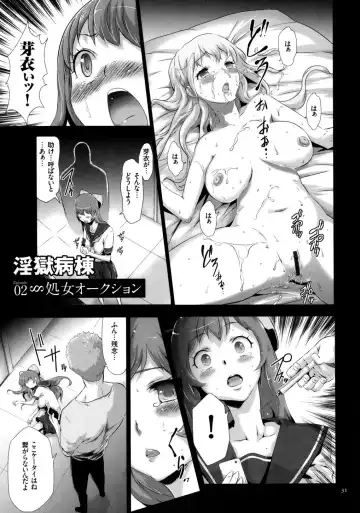 [Kouzuki Rio] Sekenshirazu na Seisokei JK Kankin Yakubutsu Sennou de Do-M Gangu ni Naru Fhentai.net - Page 32