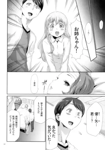 [Kouzuki Rio] Sekenshirazu na Seisokei JK Kankin Yakubutsu Sennou de Do-M Gangu ni Naru Fhentai.net - Page 33