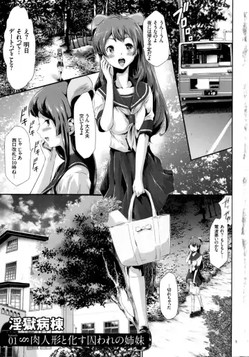 [Kouzuki Rio] Sekenshirazu na Seisokei JK Kankin Yakubutsu Sennou de Do-M Gangu ni Naru Fhentai.net - Page 6