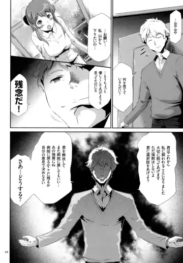 [Kouzuki Rio] Sekenshirazu na Seisokei JK Kankin Yakubutsu Sennou de Do-M Gangu ni Naru Fhentai.net - Page 69