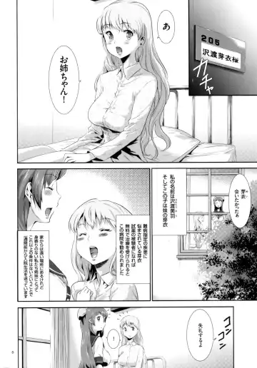 [Kouzuki Rio] Sekenshirazu na Seisokei JK Kankin Yakubutsu Sennou de Do-M Gangu ni Naru Fhentai.net - Page 7