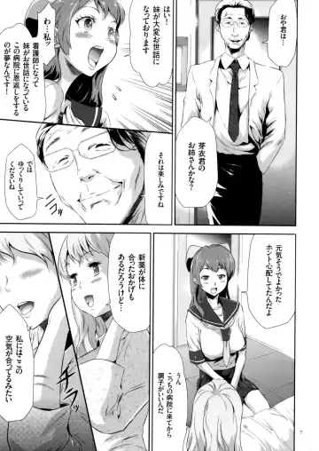 [Kouzuki Rio] Sekenshirazu na Seisokei JK Kankin Yakubutsu Sennou de Do-M Gangu ni Naru Fhentai.net - Page 8