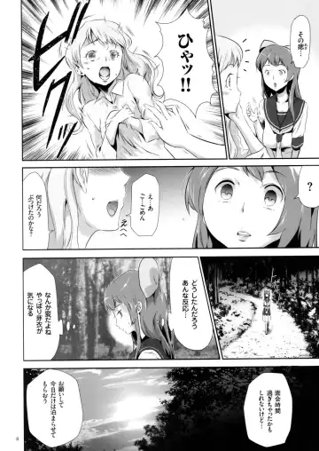 [Kouzuki Rio] Sekenshirazu na Seisokei JK Kankin Yakubutsu Sennou de Do-M Gangu ni Naru Fhentai.net - Page 9