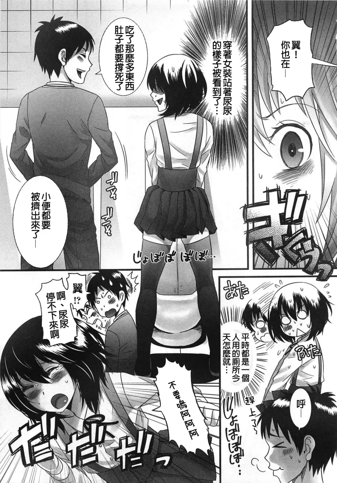 [Palco Nagashima] Kimi ga Miteru kara Fhentai.net - Page 11